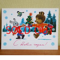 1983年 旧ソビエトのクリスマスカード 