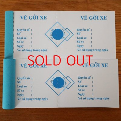 画像1: 駐車チケット100枚綴り（ベトナム）