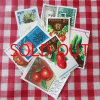 フルーツとお野菜の古切手 10枚セット　No.07