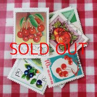 フルーツとお野菜の古切手 10枚セット　No.02
