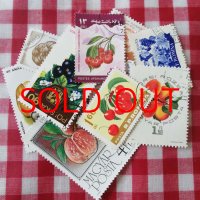 フルーツとお野菜の古切手 10枚セット　No.08