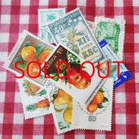 フルーツとお野菜の古切手 10枚セット　No.09