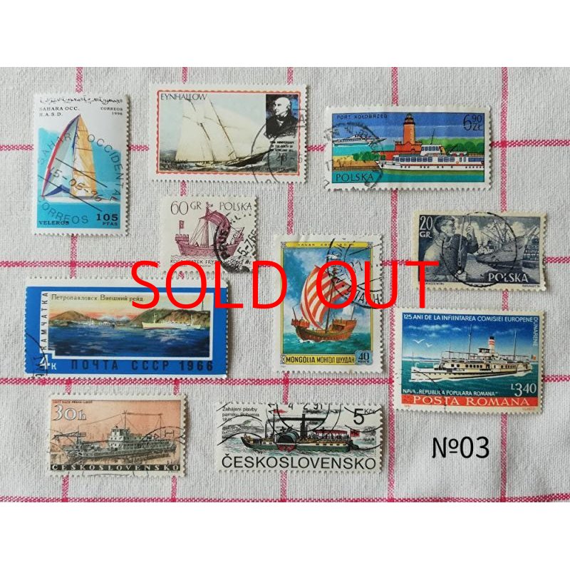 船の古切手 10枚セット - 旅する雑貨店 matka