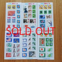 昭和レトロな切手シールset（70〜75枚入）