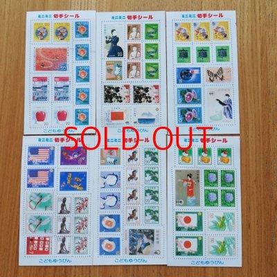 画像1: 昭和レトロな切手シールset（70〜75枚入）