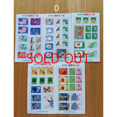 画像2: 昭和レトロな切手シールset（58〜64枚入）