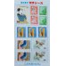 画像20: 昭和レトロな切手シールset（58〜64枚入）