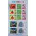 画像10: 昭和レトロな切手シールset（70〜75枚入）