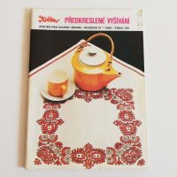 チェコの手芸本（刺繍図案集／1985年6月）