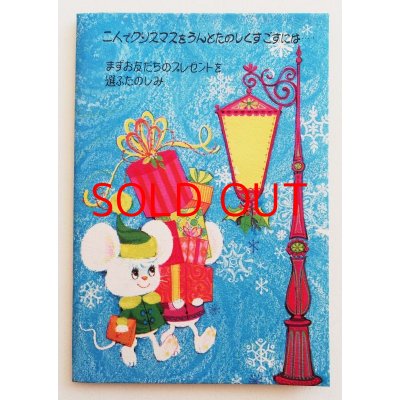 画像2: ヴィンテージ・クリスマスカード （本型／封筒付き／LLサイズ／日本）