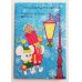画像2: ヴィンテージ・クリスマスカード （本型／封筒付き／LLサイズ／日本） (2)