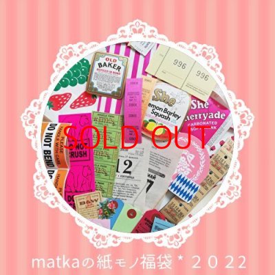 画像1: matkaの紙モノ福袋*２０２２ ★追加販売★