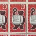 画像1: ドイツの記念切手【テレビとラジオの放送展／1961年】1枚（未使用） (1)