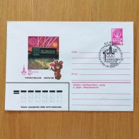 こぐまのミーシャ・オリンピック記念封筒【閉会式】※記念スタンプ入り（1980年）