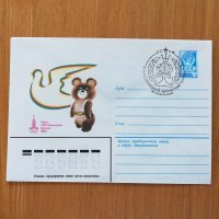 こぐまのミーシャ・オリンピック記念封筒【ハトとミーシャ】※記念スタンプ入り01（1980年）