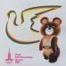 画像5: こぐまのミーシャ・オリンピック記念封筒【ハトとミーシャ】※記念スタンプ入り01（1980年）