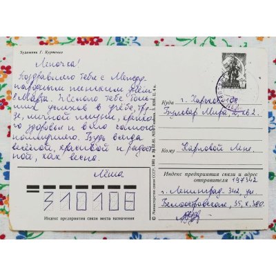 画像3: Vintageカード【8 Март／スミレと水仙】（1981年／ロシア）