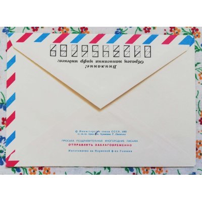 画像3: 「8 Март」記念封筒【クロッカス01】（1983年／ロシア）