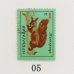 画像6: ブルガリアの切手（1960年代／9種類）