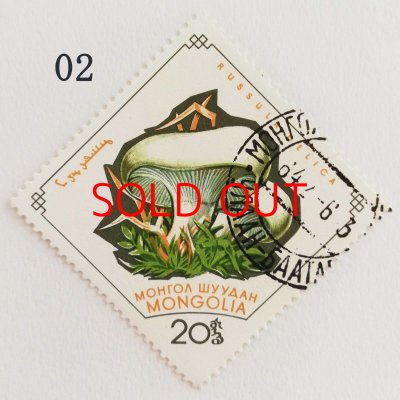 画像3: きのこの切手（1964年／モンゴル）