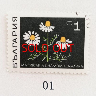 画像2: ブルガリアの切手（1960年代／9種類）