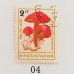 画像5: ブルガリアの切手（1960年代／9種類）