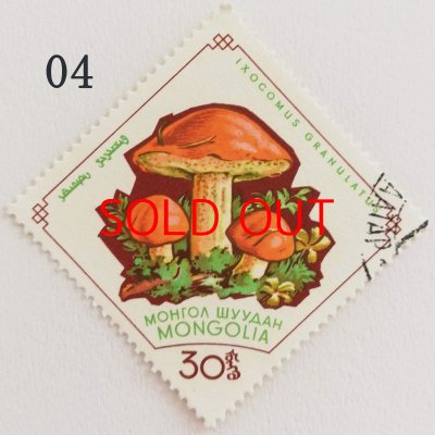 画像5: きのこの切手（1964年／モンゴル）