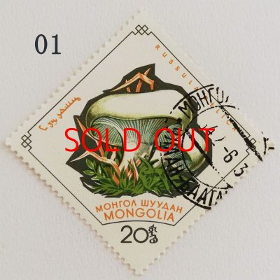 画像2: きのこの切手（1964年／モンゴル）