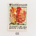 画像6: ハンガリーの切手（1960〜80年代／6種類）