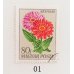 画像2: ハンガリーの切手（1960年代／8種類） (2)
