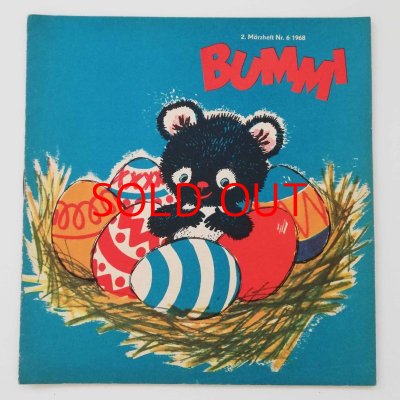 画像1: BUMMI（1968年3月2日号 No.6 ／旧東ドイツ）