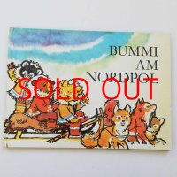 BUMMI AM NORDPOL「北極のブンミ」（1985年 ／旧東ドイツ）