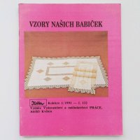 チェコの手芸本（刺繍／1991年）