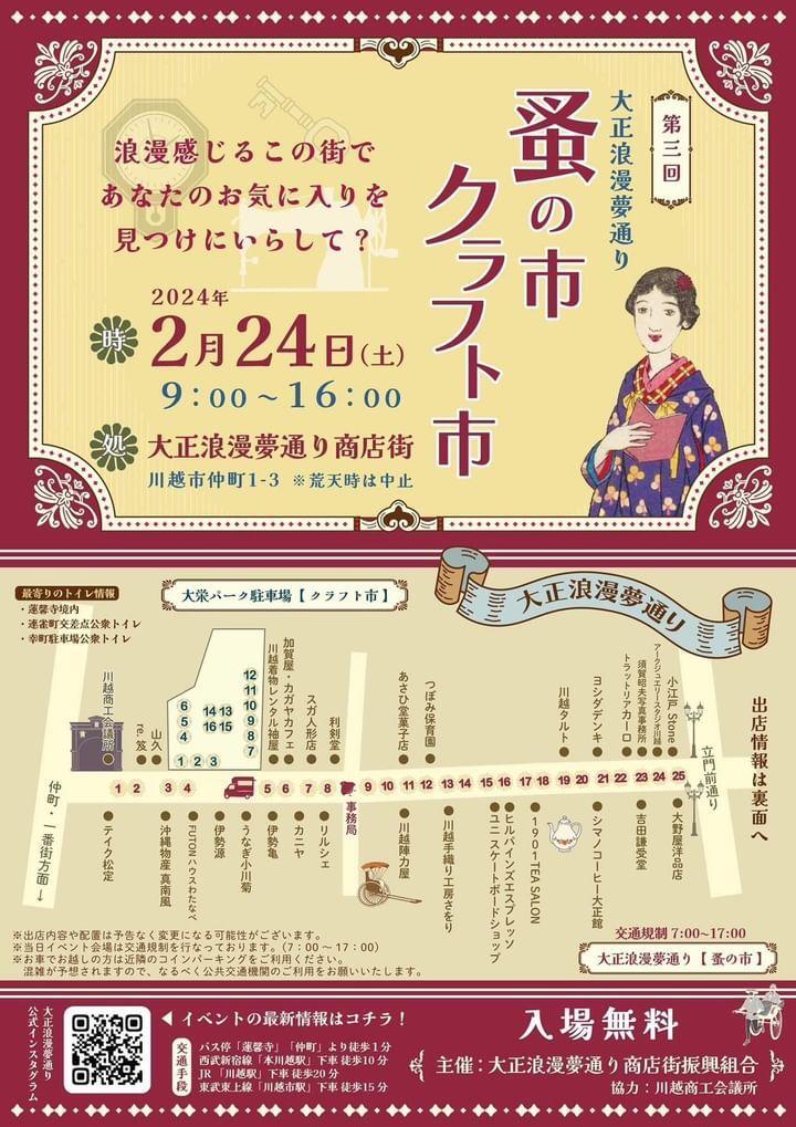 店舗・イベント情報 - 旅する雑貨店 matka