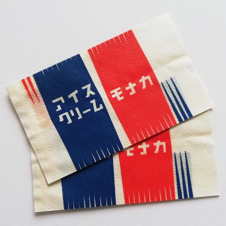 最新作大得価とても希少な昭和のアイスクリームの旗️昭和の粉袋・古布のスカート スカート