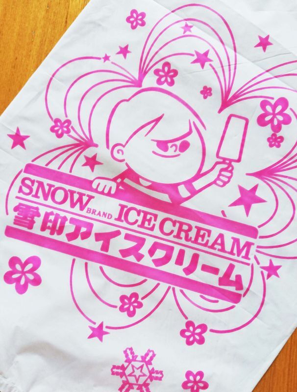 昭和レトロ＊雪印アイスクリームの大きな袋