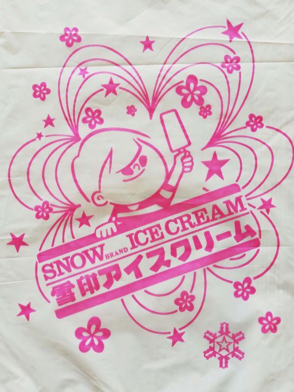 昭和レトロ＊雪印アイスクリームの大きな袋