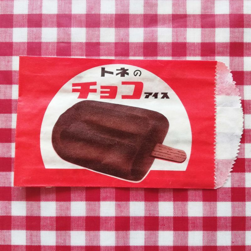 昭和レトロ＊アイスの袋（トネのチョコアイス） - 旅する雑貨店 matka