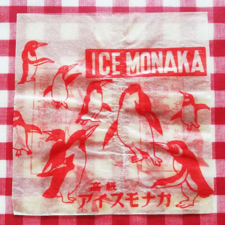 昭和レトロ＊アイスの袋（アイスモナカ／ペンギン） - 旅する雑貨店 matka