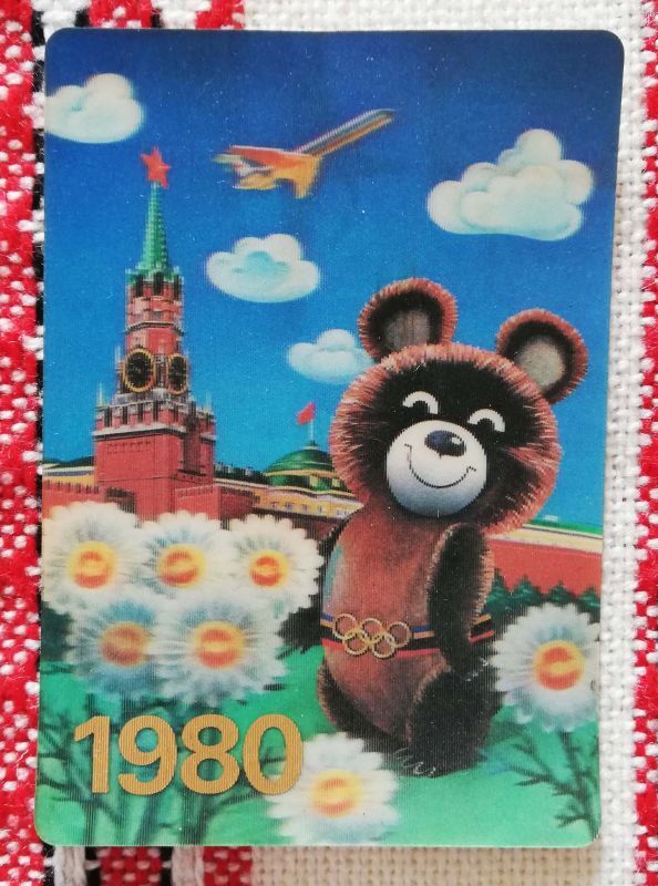 こぐまのミーシャの３Dポケットカレンダー【1980年／モスクワ 